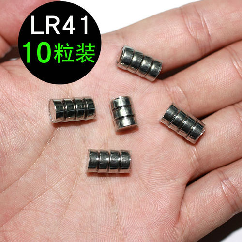 LR41纽扣电池组AG13可任意切割