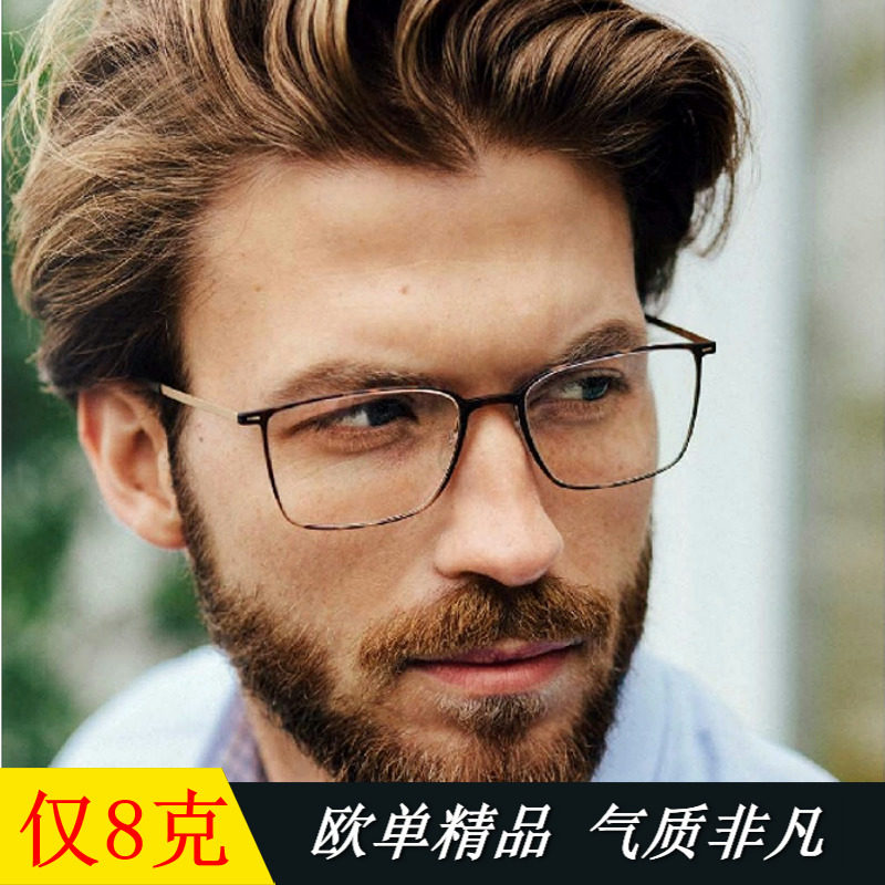 纯钛眼镜男 大脸超轻黑色方框全框超细商务近视眼镜框男大头2886