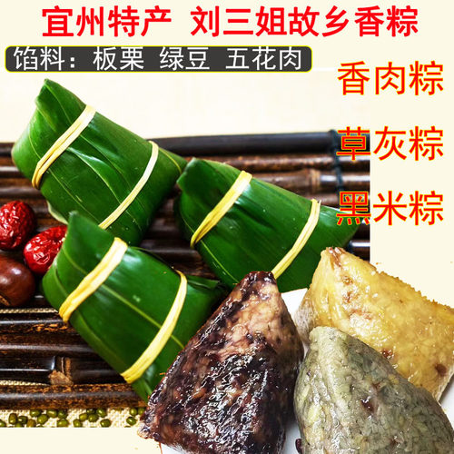 壮哈哈板栗肉粽广西宜州草灰粽