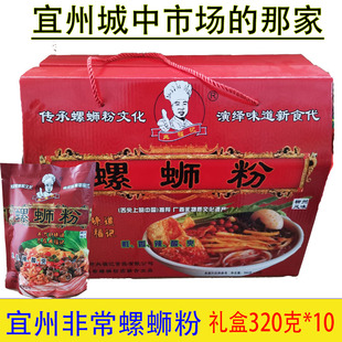 320克 宜州冉福记非常螺蛳粉广西柳州米粉螺蛳粉整箱礼盒10袋 包邮