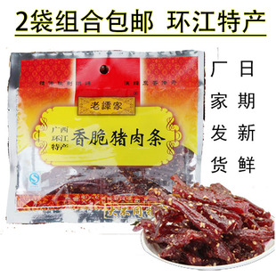 广西 环江毛南特产老谭家香脆猪肉条/猪肉干/猪肉脯香辣零食小吃