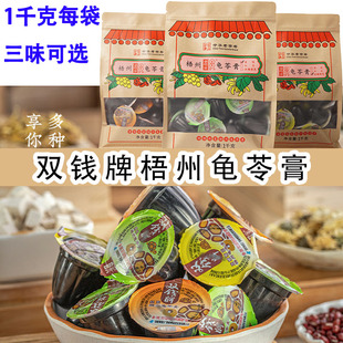 袋多口味低脂健康零食 广西特产梧州正宗双钱牌龟苓膏非果冻1kg