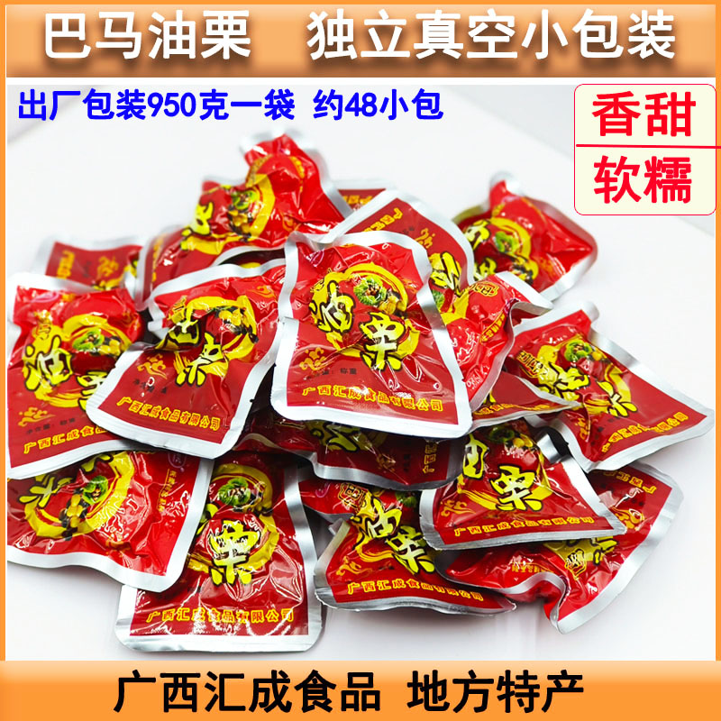 包郵廣西桂西北甜栗巴馬油栗栗子仁熟制無殼板粟仁甘栗仁500g