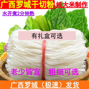 广西罗城干切粉干粉手工切粉河池切粉细粉宽粉正宗罗城米粉