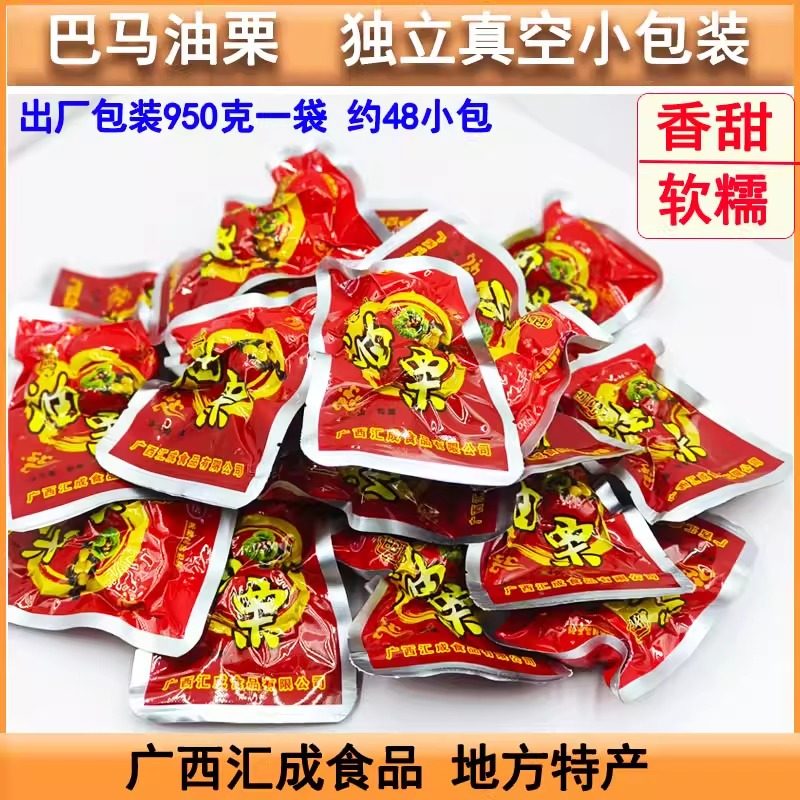 广西桂西北巴马油栗甜栗栗子仁熟制无壳板粟仁甘栗仁独立包装