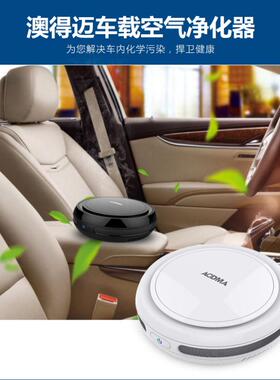 2017原创品牌澳得迈车载空气净化器负离子除甲醛异味PM2.5新品邮