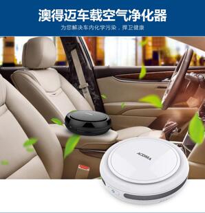 2017原创品牌澳得迈车载空气净化器负离子除甲醛异味PM2.5新品邮