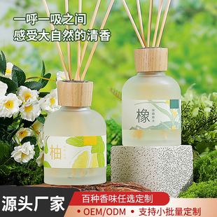 橡柚藤条无火香薰精油香氛摆件厂家批发价酒店高级香氛持久留香