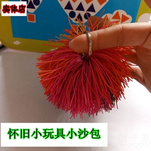 学校周边小玩具小沙包一二年级小学生怀旧儿童群体小礼物用品奖品