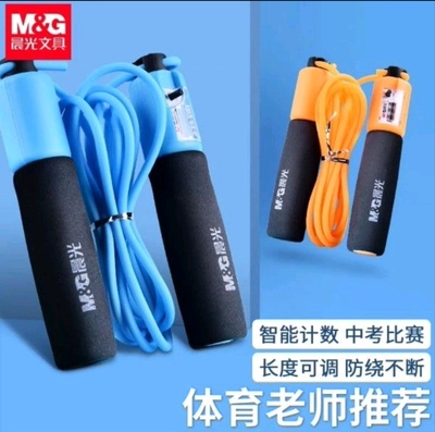晨光泡棉PVC考试训练推荐计数跳绳AST97434中考训练初中生小学