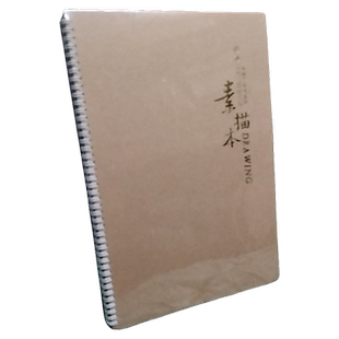 A3素描本学生用画素描侧翻速写本子绘画双线素初中写生美术绘图画