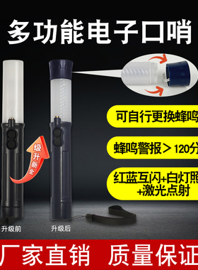 充电LED红蓝闪交通指挥棒高分贝电子口哨大音量执勤鸣笛学校保安