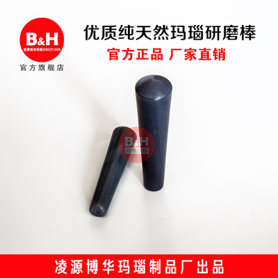 天然玛瑙玛瑙研钵研钵棒研磨杵