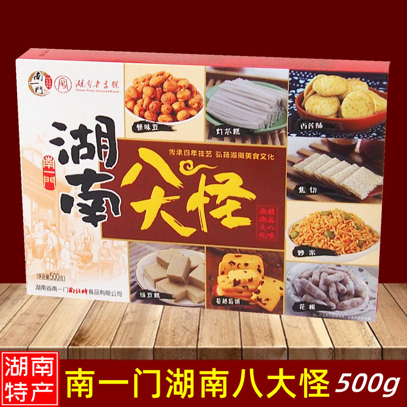 湖南长沙土特产手工传统老中式软糯糕点心老人小吃零食礼盒送长辈