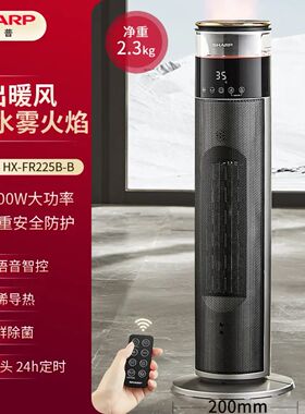 夏普石墨烯取暖器家用立式暖风机3D仿真炭火电暖器大面积节能暖气
