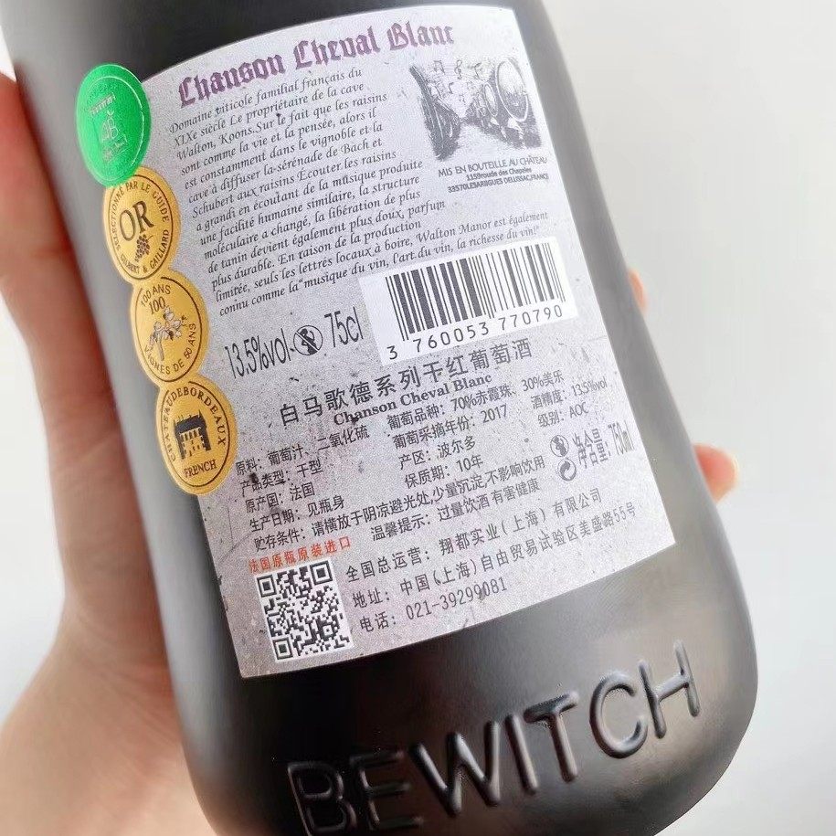 推荐法国原瓶进口歪脖子白马歌德系列干红葡萄酒京东包邮送货上门