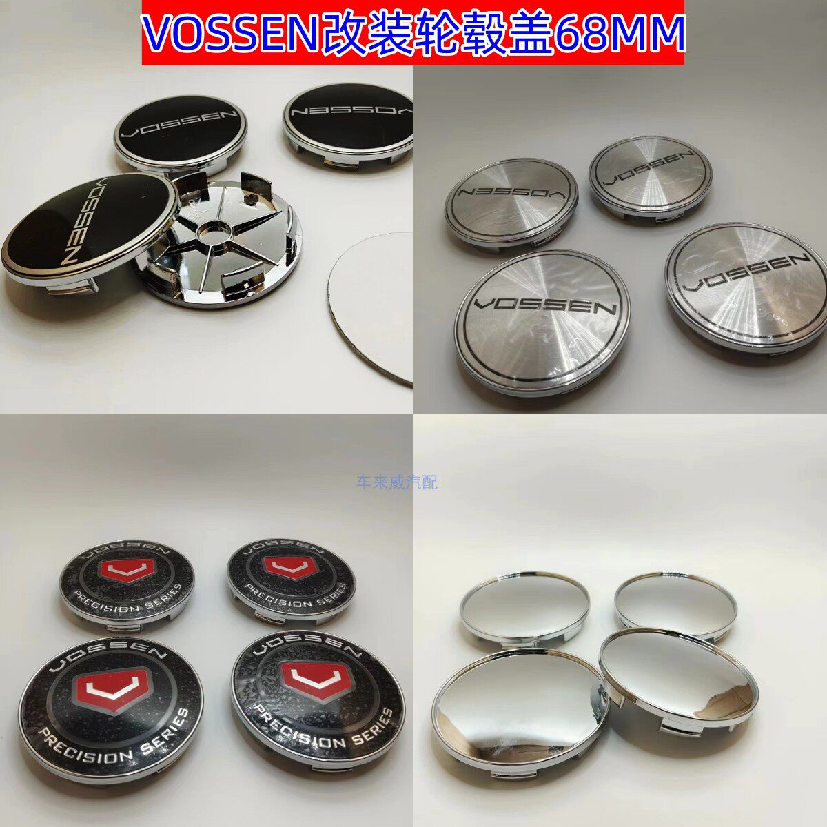 适用于沃森轮毂中心盖 VOSSEN改装轮毂盖 CVTCV3沃森轮盖外径68MM