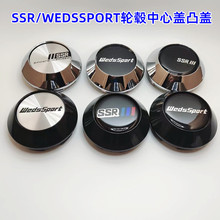 改装SSR轮毂中心盖MS1TYPEF铝圈盖Wedssport轮毂盖碳纤扣盖