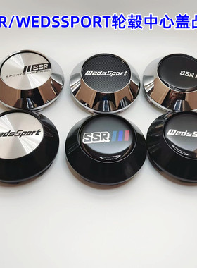 改装SSR轮毂中心盖MS1TYPEF铝圈盖Wedssport轮毂盖碳纤扣盖