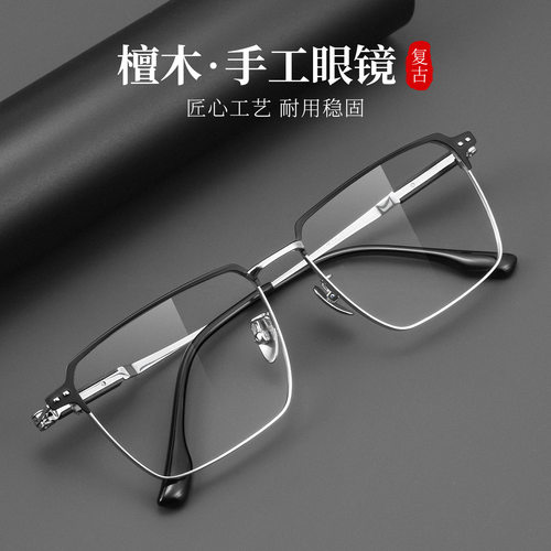 超轻钛复古手工檀木眉毛框眼镜大