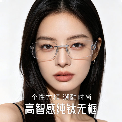 GM无框眼镜可配近视度数清冷高智