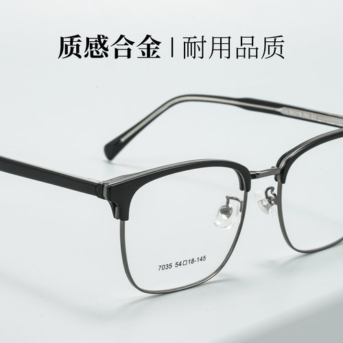 百世芬早八时尚超轻商务眉毛架通