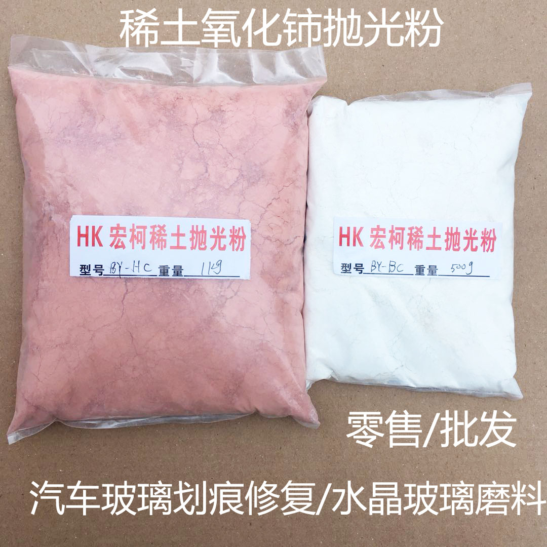 汽车玻璃划痕修复剂稀土抛光粉工具雨刮砂纸刀片痕迹去油膜太阳纹