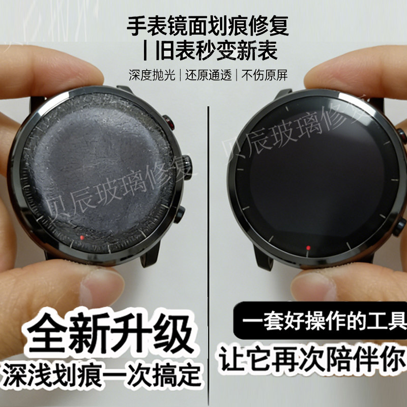 iWatch苹果手表去划痕玻璃抛光膏/抛光蜡/抛光