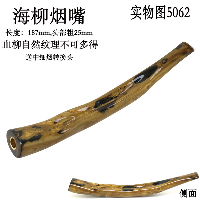 铁树烟具海柳烟嘴深海血柳制作纹理自然美拉杆滤芯可清洗过滤烟嘴