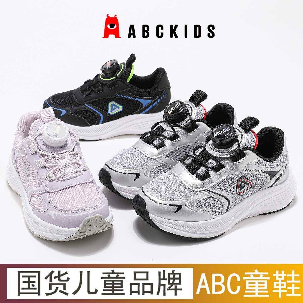 ABC男女童运动鞋2025中大童休闲鞋10岁新款男童跑步鞋女童12透气