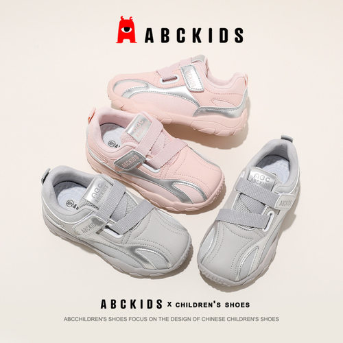 ABCKIDS5737秋季休闲鞋男女童跑步鞋儿童运动鞋SY633603713PY