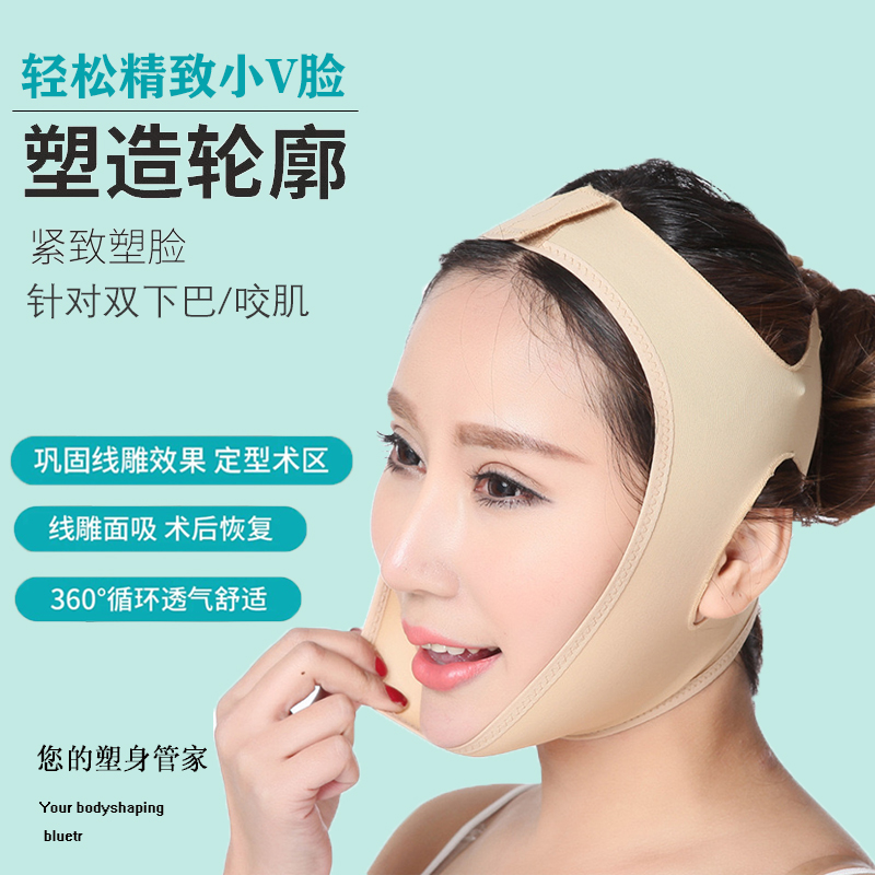 瘦脸绷带线雕术后修复头套提v脸