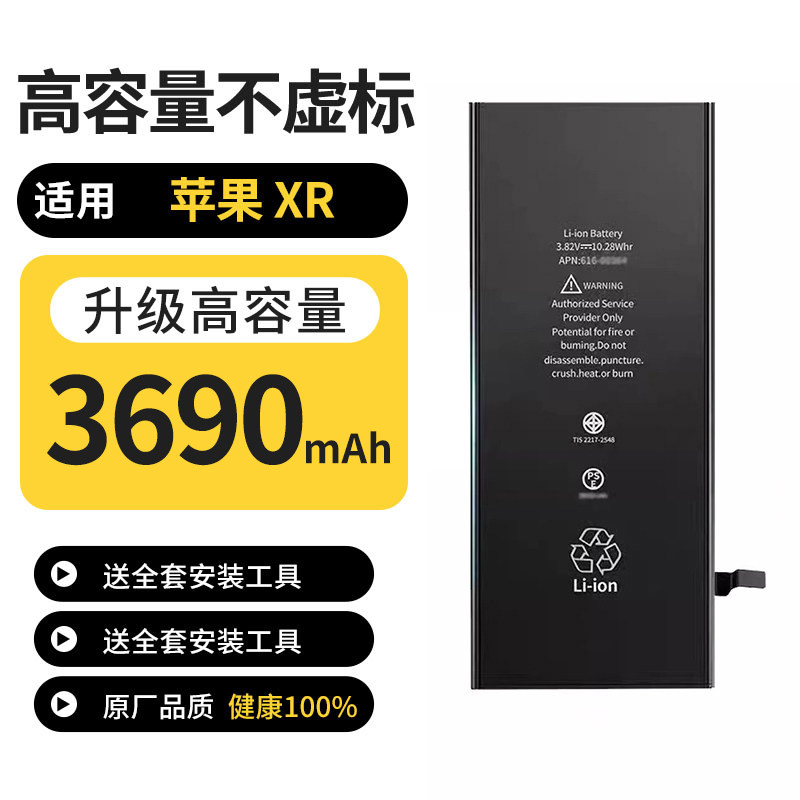 适用于苹果6S/7/6SP/8手机电池