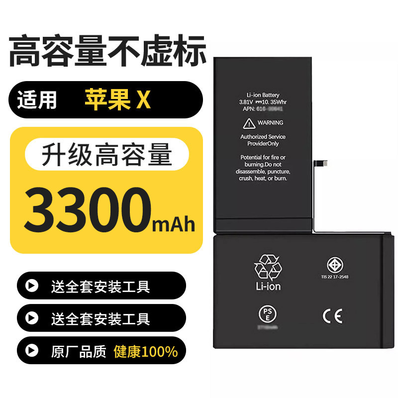 13适用于X苹果12电池iPh手机电池