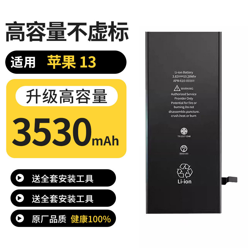 适用于苹果11电池iPhoneX全新6s/se/13pro/12/7/8plus大容量XMax