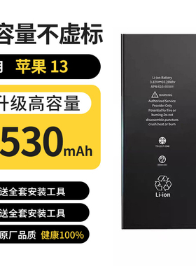 适用于苹果11电池iPhoneX全新6s/se/13pro/12/7/8plus大容量XMax