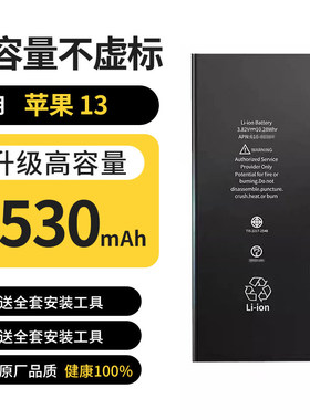 适用于苹果11电池iPhoneX全新6s/se/13pro/12/7/8plus大容量XMax