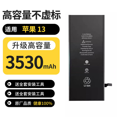 适用于苹果11电池iPhoneX全新6s/se/13pro/12/7/8plus大容量XMax