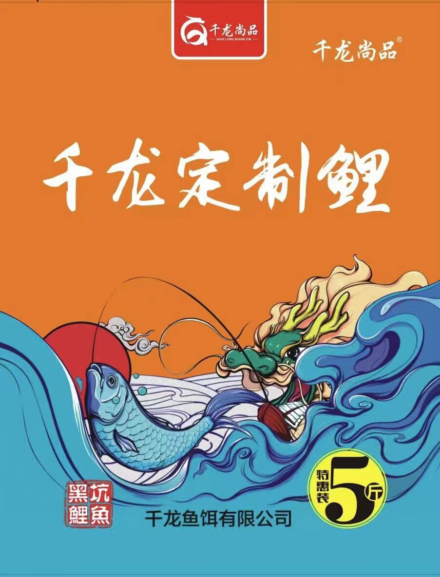 千龙定制鲤五斤装图片