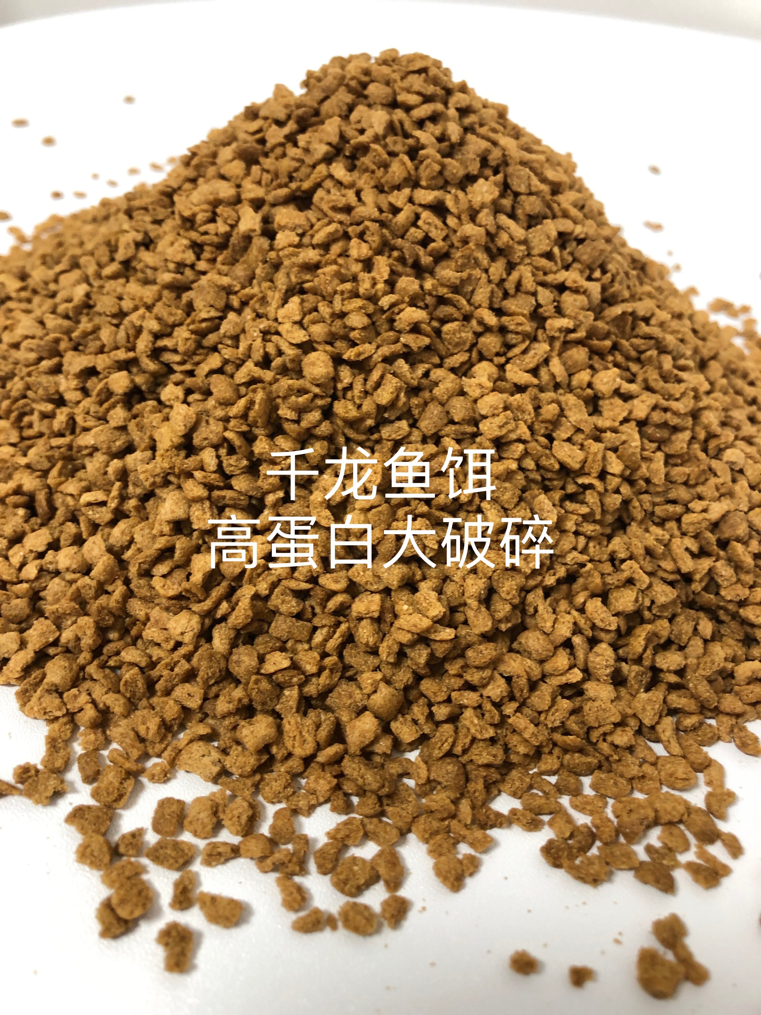 高蛋白大破碎4斤装图片