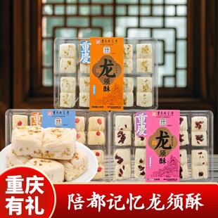 重庆特产店陪都记忆龙须酥糕点238g盒装多口味传统中式送礼佳品