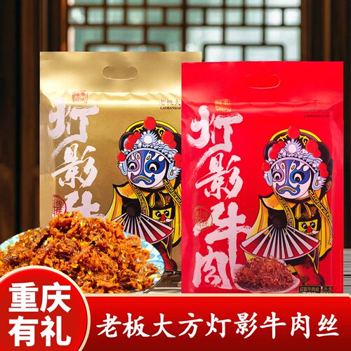 重庆老板大方灯影牛肉丝218g