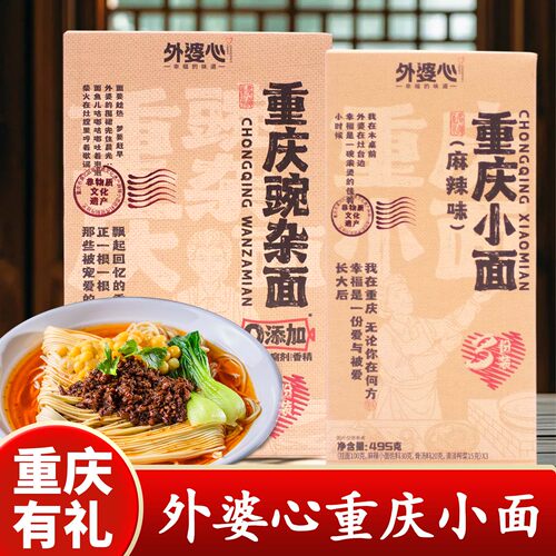 重庆小面495g非油炸麻辣速食面