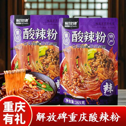 解放碑重庆酸辣粉265g速食袋装