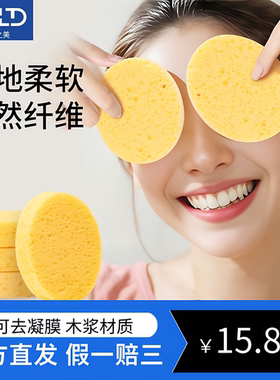 BLD贝览得 洗脸扑洁面扑海绵洗面扑亲肤卸妆洗脸海绵面扑官方正品
