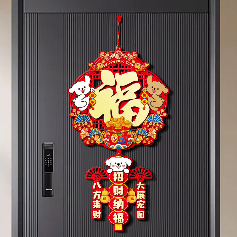 马年磁吸福字贴元旦春节卡通贴纸马上有钱窗户入户门柜贴新年装饰,节庆用品/礼品,福字/窗花/窗贴,淘宝优惠券,粉丝福利购,淘宝优惠卷
