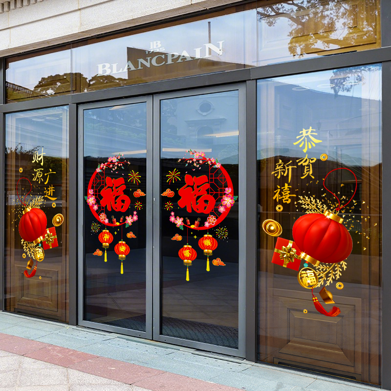 2026新款春节公司大门装饰贴纸新年氛围静电窗花橱窗贴玻璃门贴画