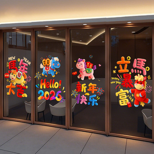 窗花静电贴2026玻璃门贴纸剪纸马年春节门窗贴画过年喜庆橱窗年画