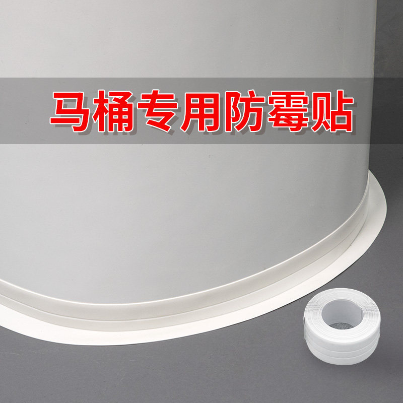 防水防霉美缝贴厨房灶台水槽防油贴卫生间马桶边缘封边条自粘条,家庭/个人清洁工具,厨卫防水贴/条,淘宝优惠券,粉丝福利购,淘宝优惠卷