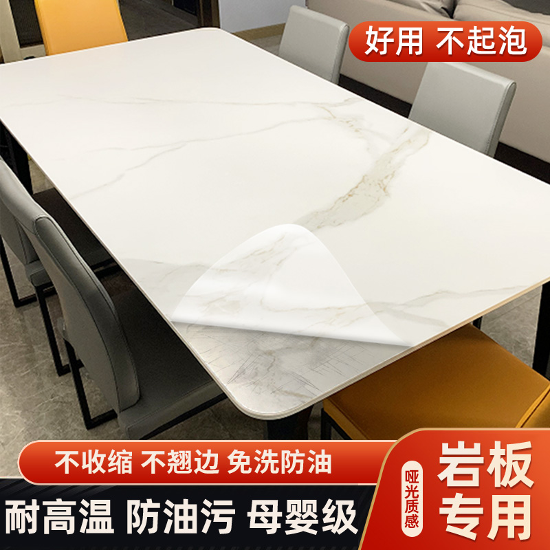 大理石桌面防烫保护膜岩板餐桌贴膜透明耐高温家具茶几台面桌子膜